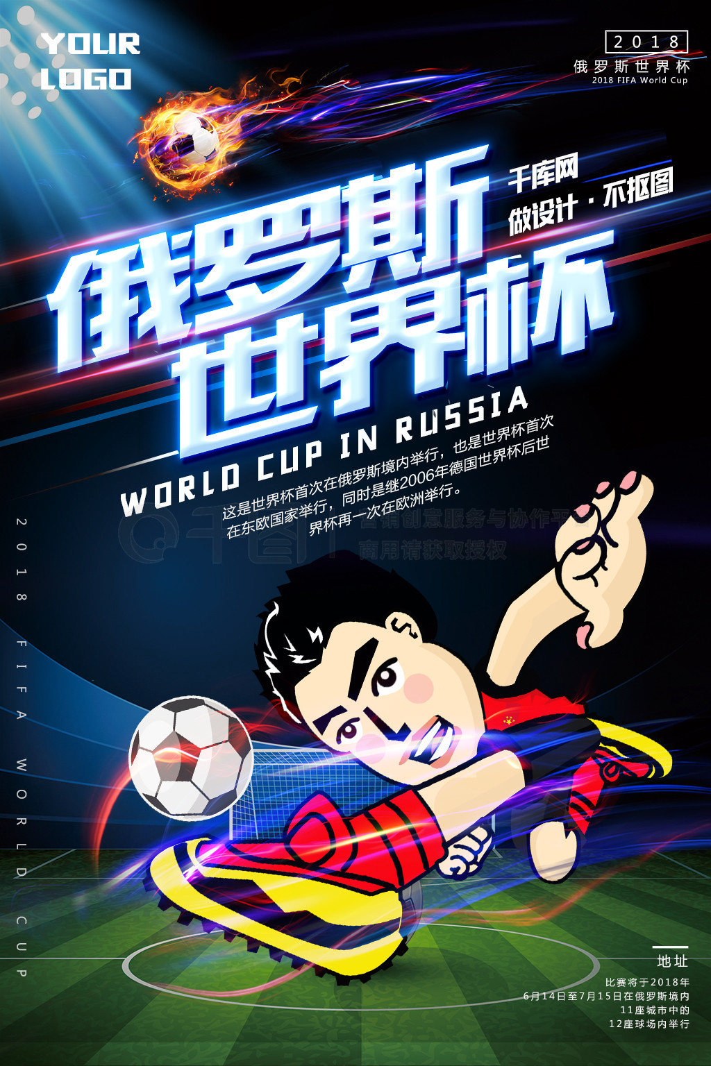 国羽